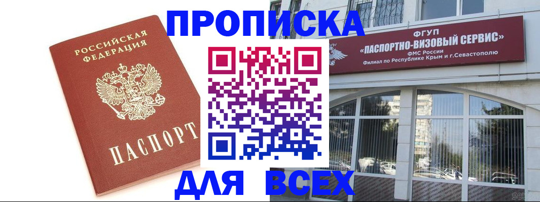 прописка ребенка в Туринске