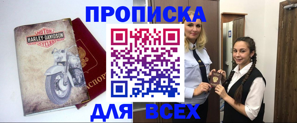 временная регистрация недорого в Туринске